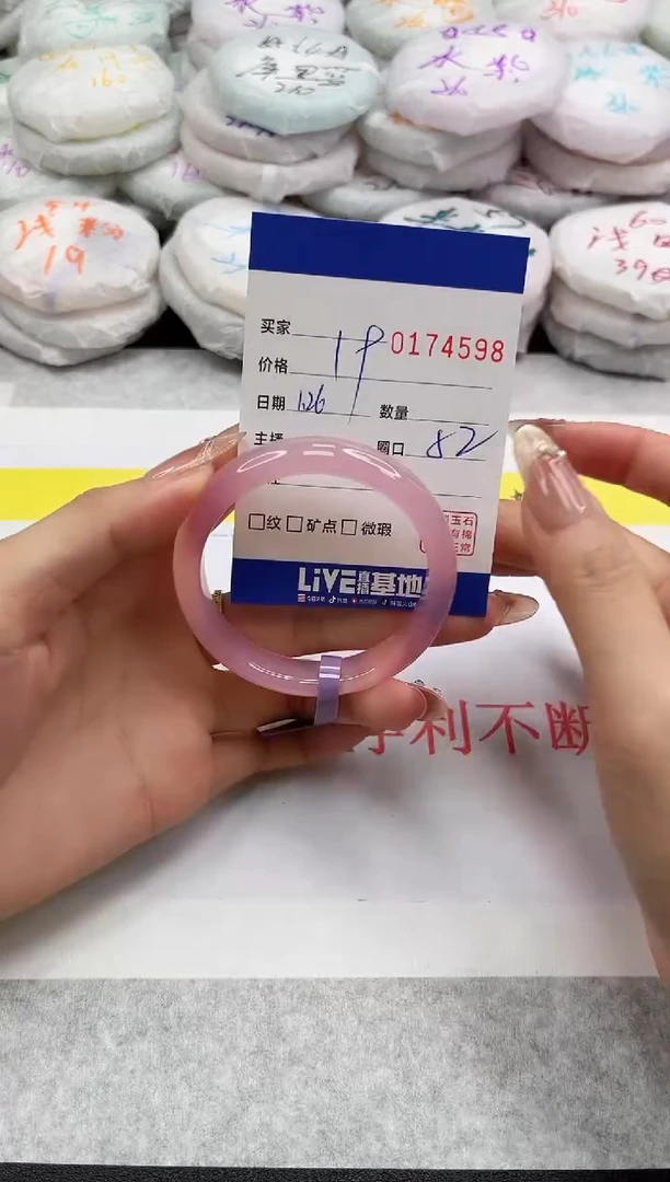 【闪购商品】玛瑙/玉髓手镯未镶嵌4598