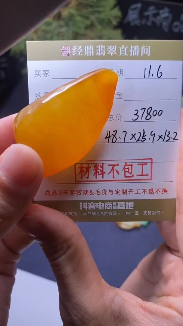 未镶嵌定制翡翠材料