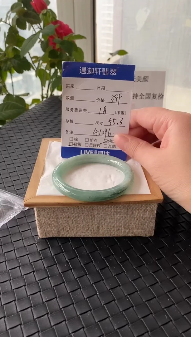 未镶嵌手镯翡翠55.5圈口 A1096编码