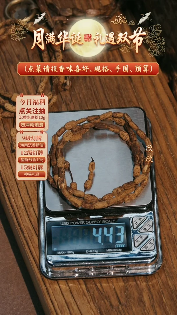 沉香手串分**娆斯里兰卡红土棋随型多圈17手围4.4g