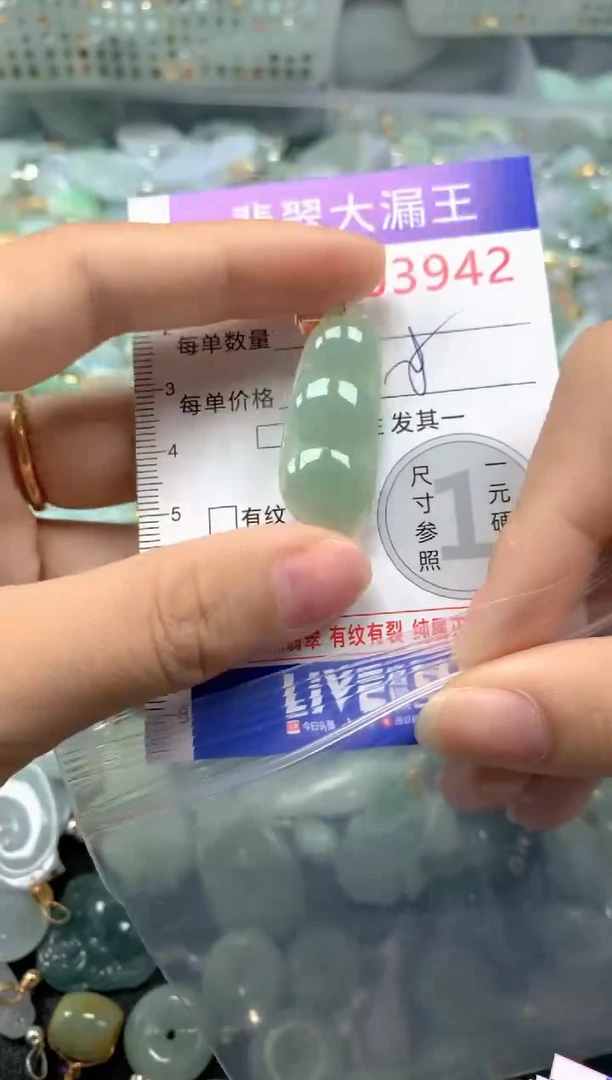 颈饰未镶嵌翡翠3942
