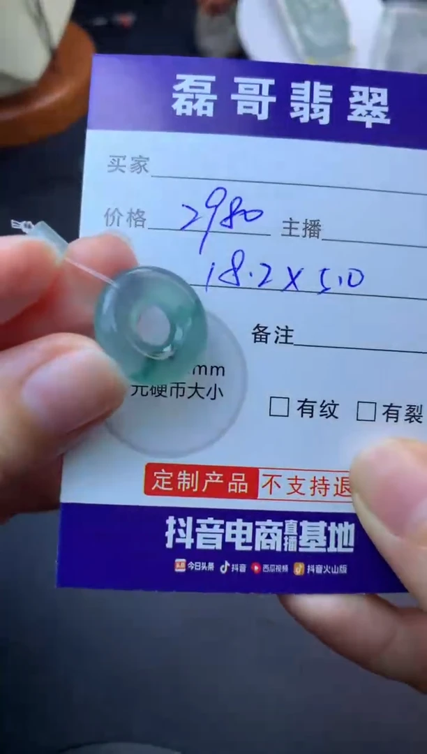 【闪购商品】定制翡翠未镶嵌毛货