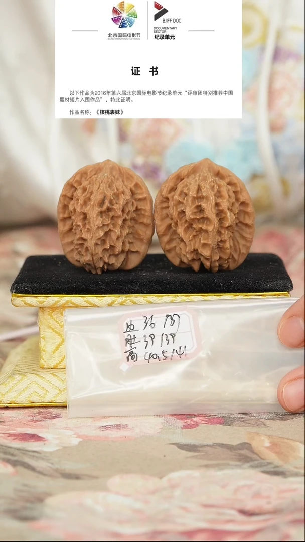 文玩核桃把件非嫁接马老四