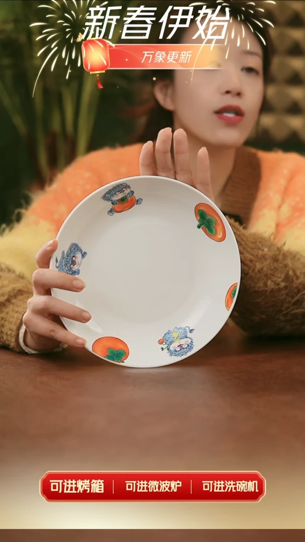 【闪购商品】拙明院  8寸柿子餐盘（福利价）
