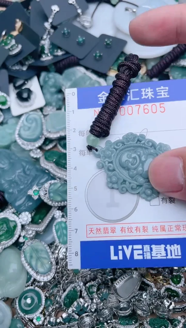 【闪购商品】翡翠颈饰未镶嵌7605....