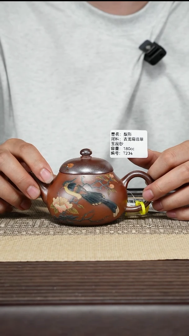 紫砂茶壶T234 古龙窑柴烧 梨形 180cc
