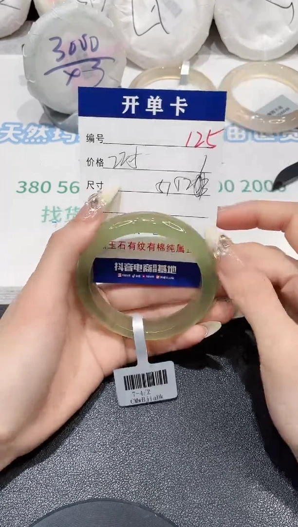 手镯玛瑙/玉髓未镶嵌125