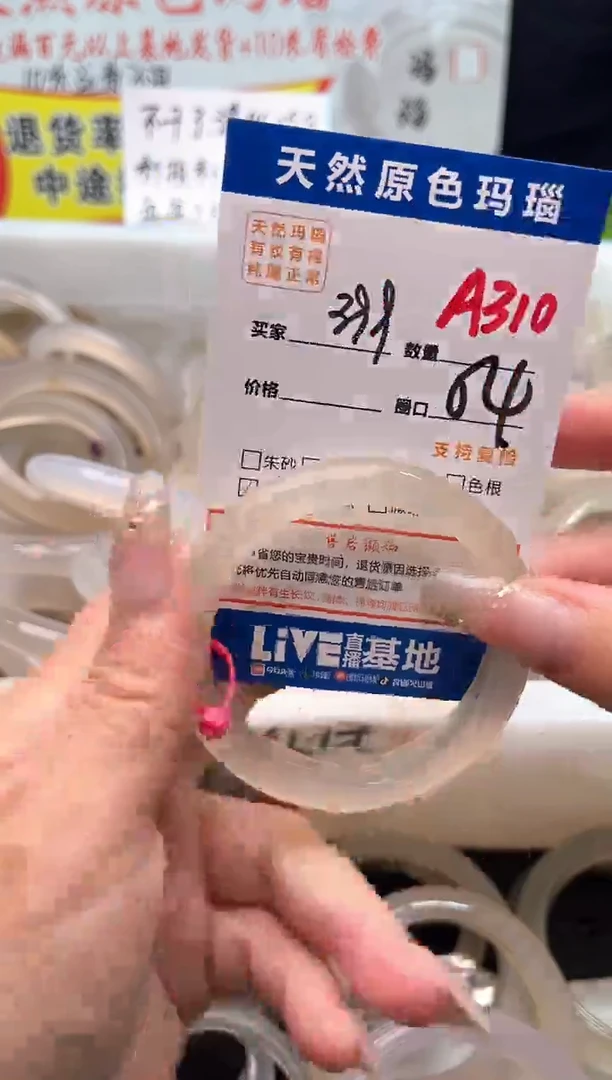 手镯玛瑙/玉髓未镶嵌A310