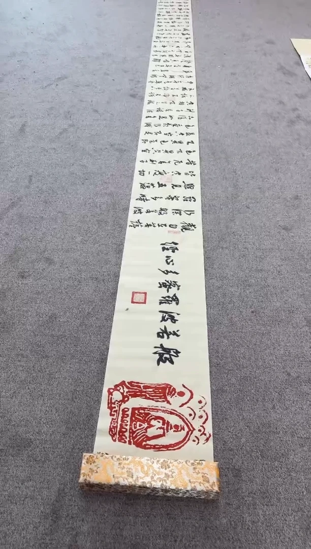 【闪购商品】书法pmb不二轩旗舰店国画CJL7