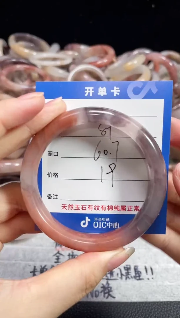 未镶嵌石英质玉手镯89