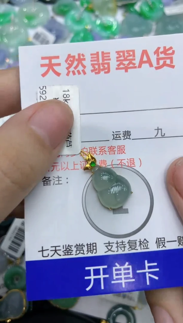 【闪购商品】翡翠颈饰18K金镶嵌111111111111