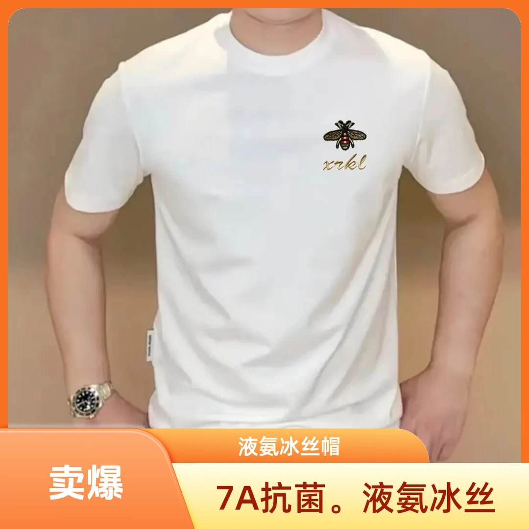 【行走的空调房】高奢液氨冰感罗马棉《刺绣小蜜蜂》男女百搭吸湿排汗