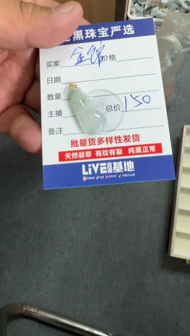 【闪购商品】翡翠颈饰未镶嵌翡翠