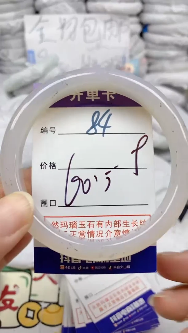 手镯玛瑙/玉髓未镶嵌84