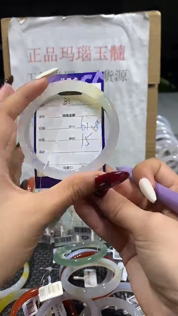 手镯玛瑙/玉髓未镶嵌62