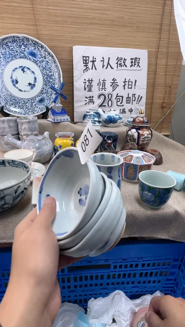 瓷片紫*081陶瓷陶瓷陶瓷