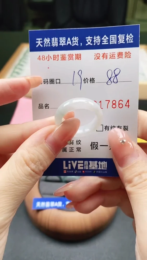 未镶嵌戒指翡翠天然A货翡翠戒圈7864