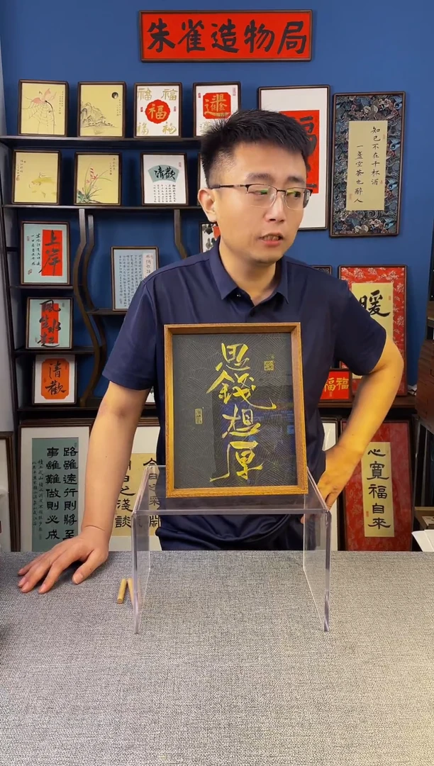 书法【  思钱想厚】原创手写装饰摆台