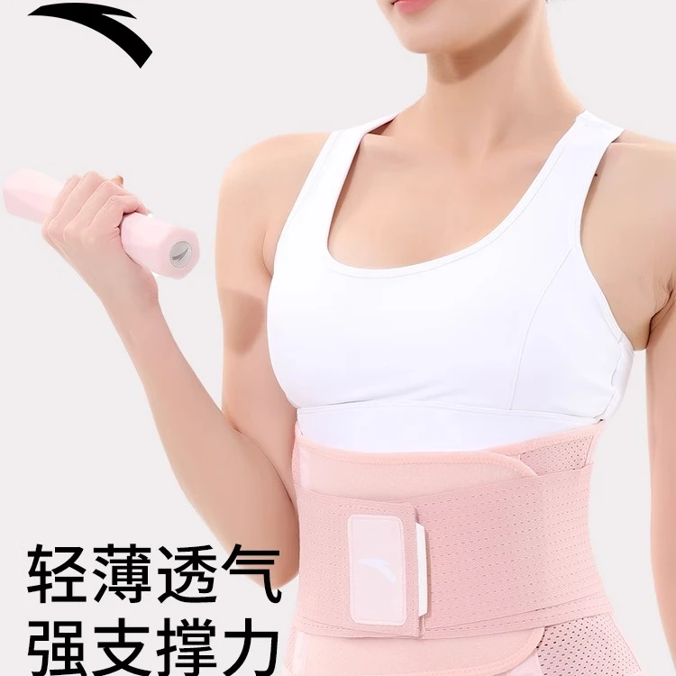 安踏运动护腰带透气收腹束腰健身跑步登山健身腰部支撑护具神器