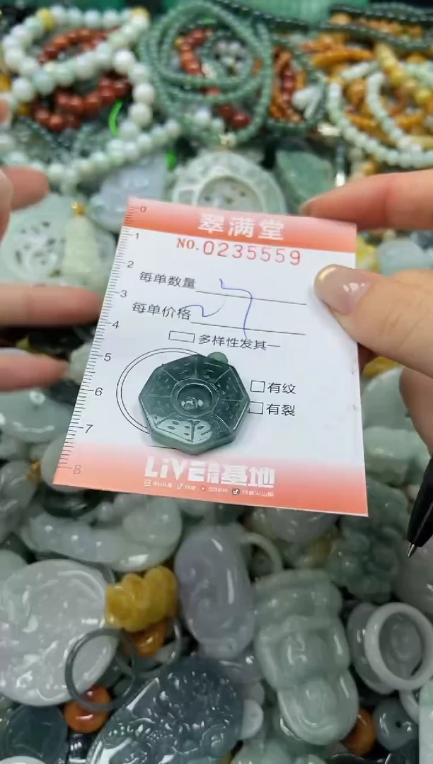 未镶嵌挂件翡翠闪购0235559