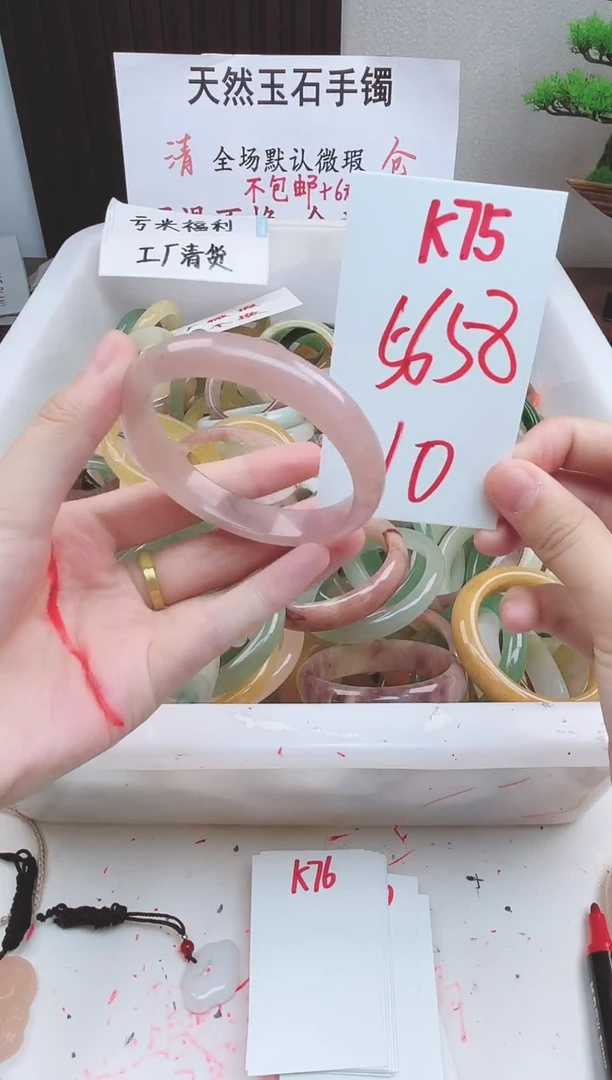 石英质玉手镯未镶嵌K75