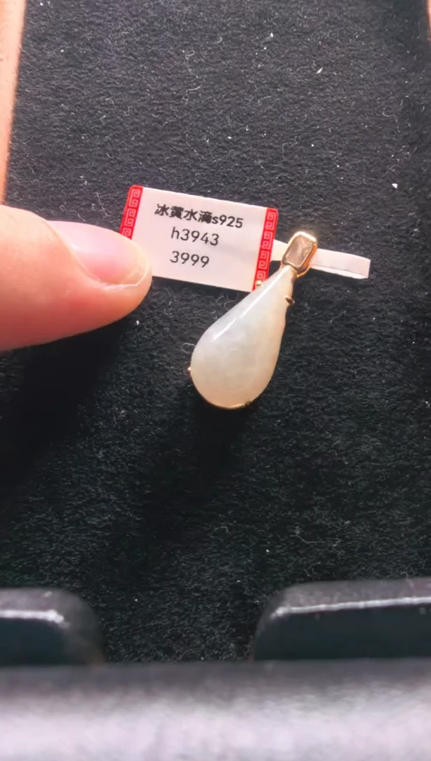 颈饰未镶嵌翡翠h03943-冰红水滴