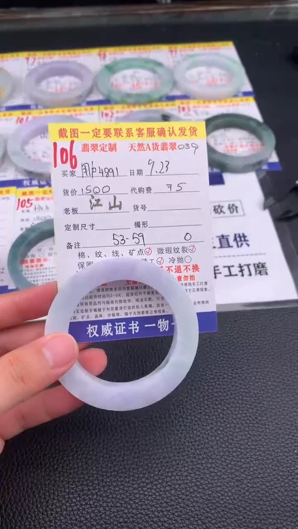 未镶嵌定制翡翠用****0106#手镯定制链接