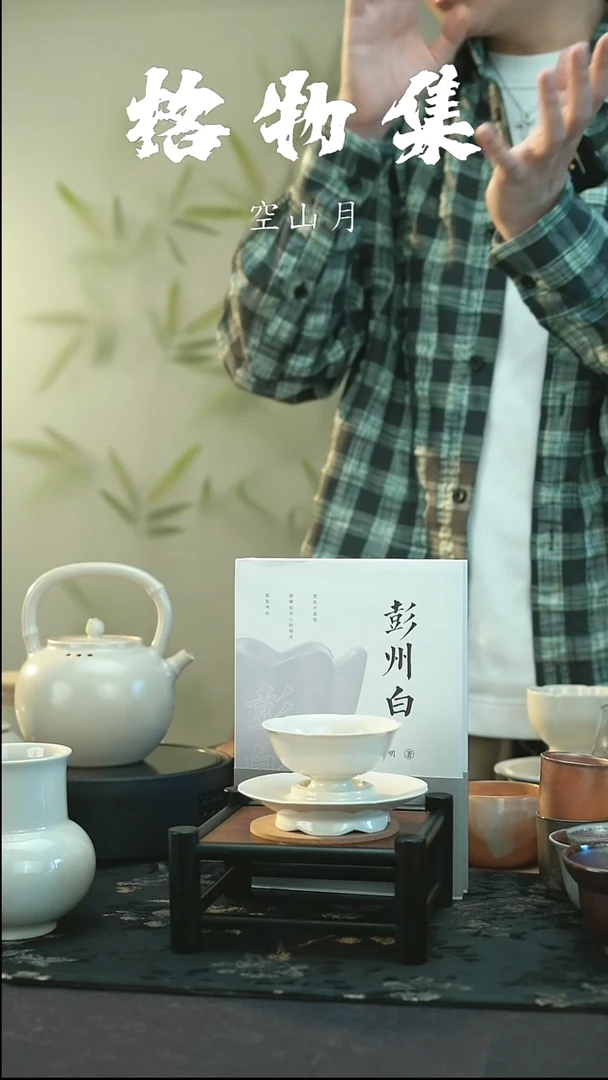 全品 彭州白瓷  刻画主人杯