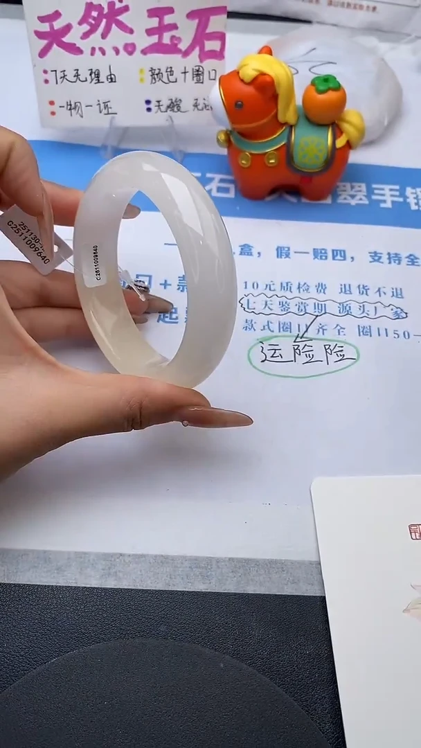 未镶嵌手镯石英质玉w225-HHB57+