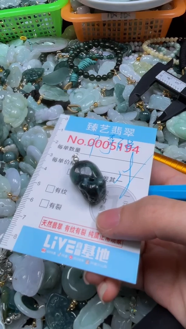颈饰未镶嵌翡翠5194