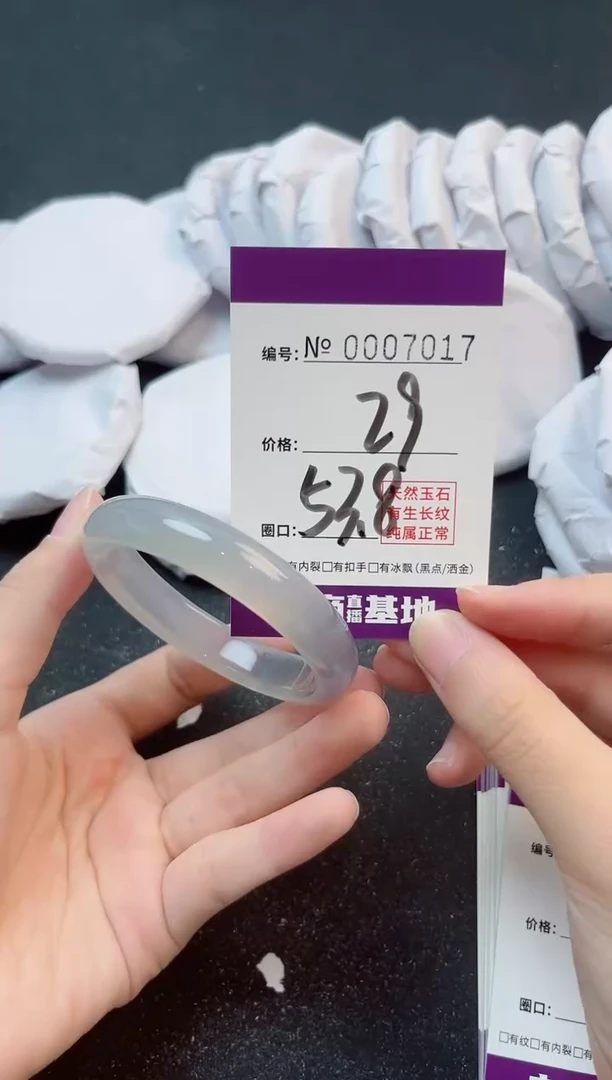 手镯玛瑙/玉髓合金7017