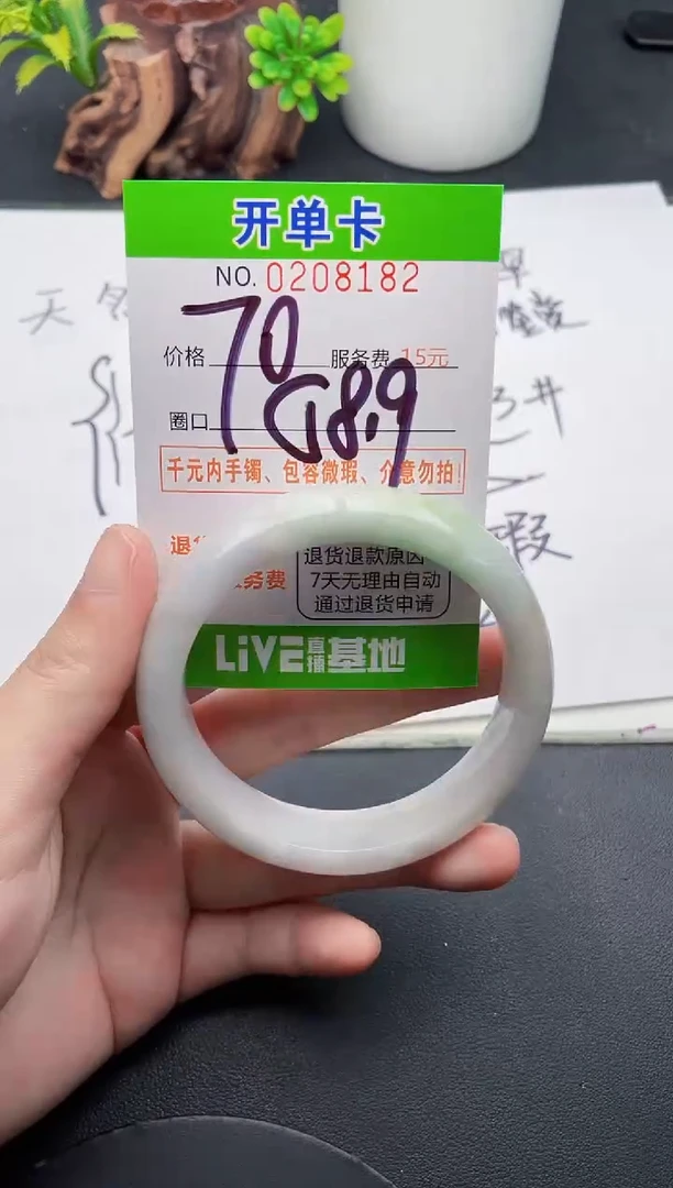 未镶嵌手镯翡翠82天然翡翠A货