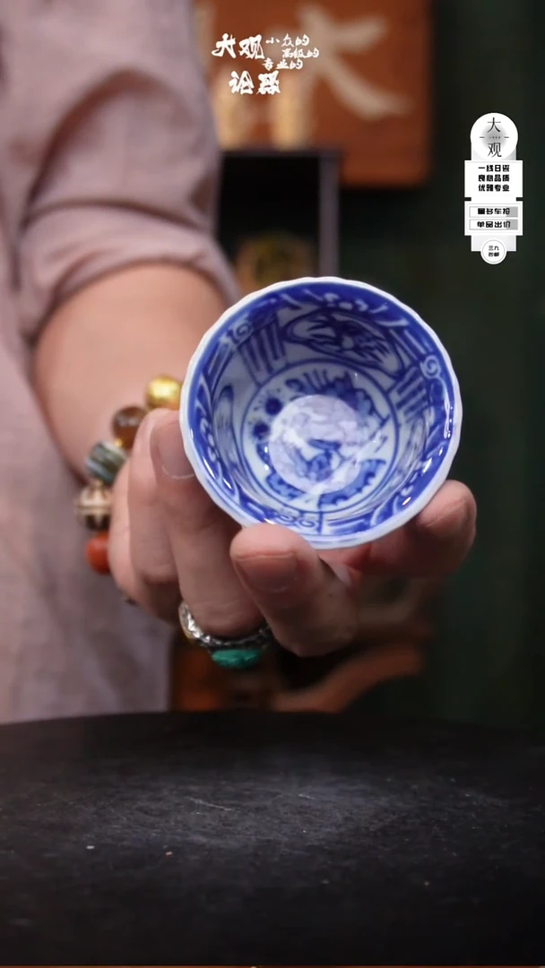 瓷片大观伦器杯子