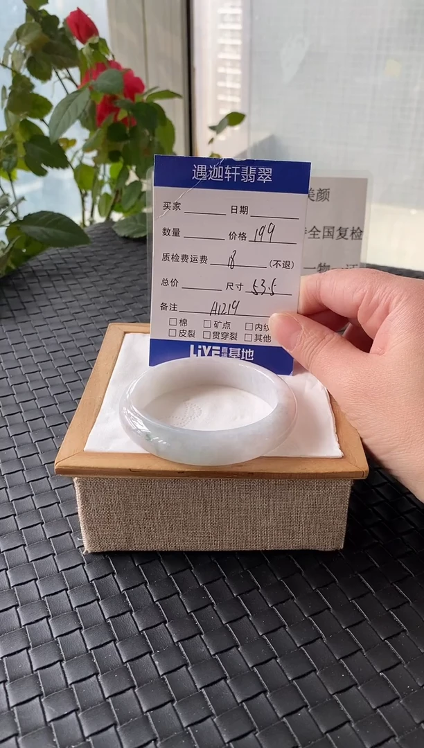 未镶嵌手镯翡翠53.5圈口 A1219编码
