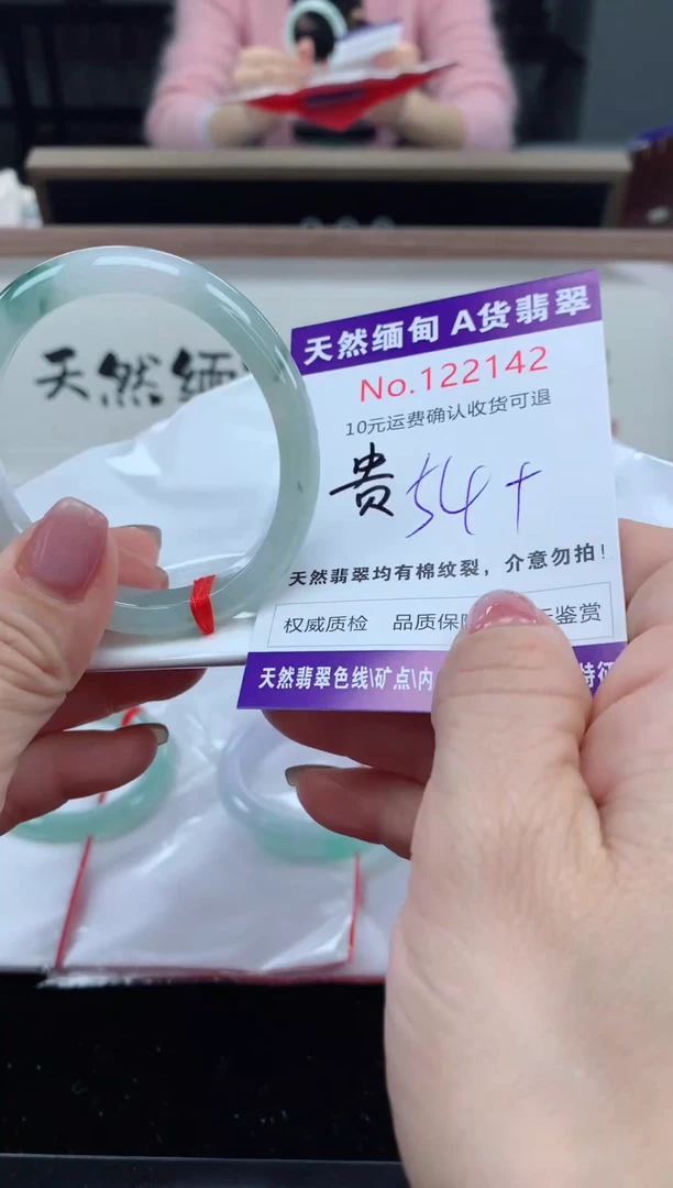 未镶嵌手镯（贵妃镯）翡翠天然缅甸A货翡翠