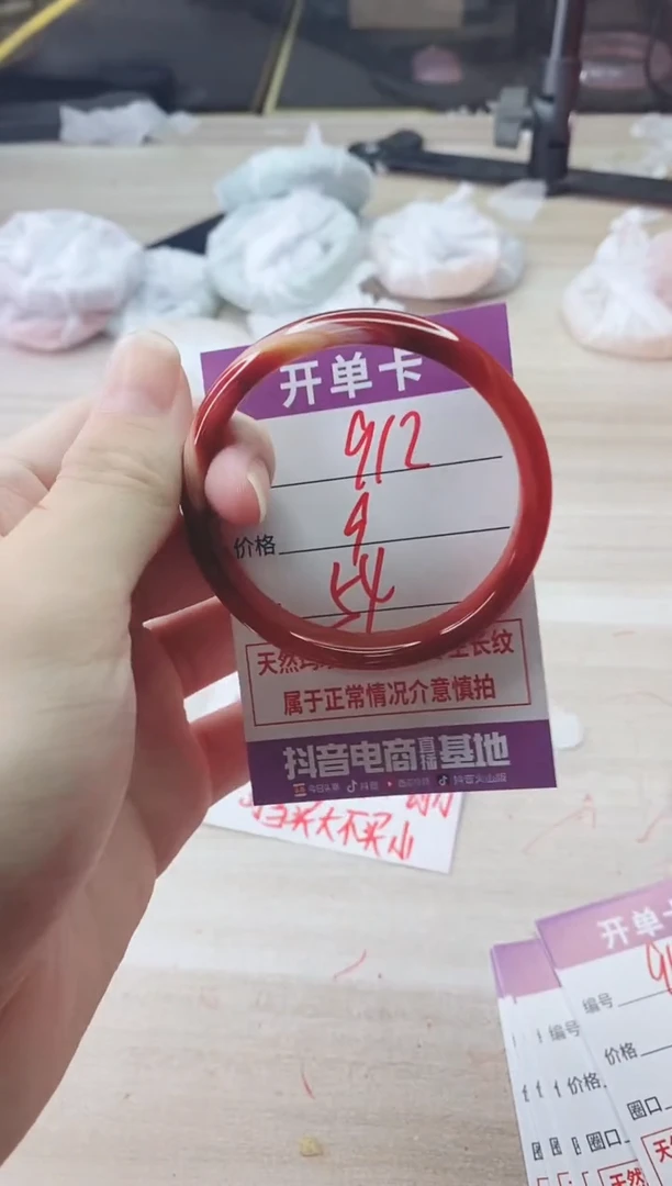 手镯玛瑙/玉髓未镶嵌912