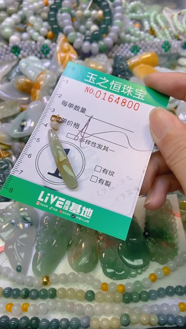 颈饰未镶嵌翡翠闪购0164800
