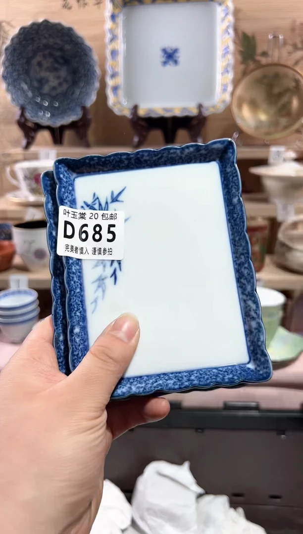 【闪购商品】瓷片当天满20米包邮D685