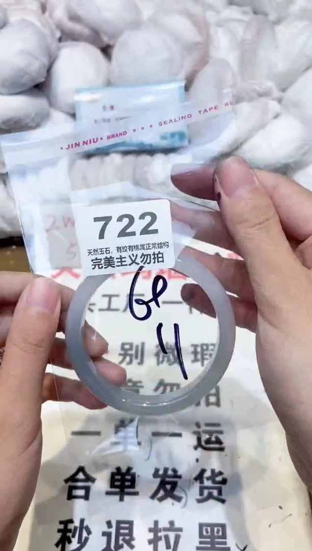 手镯玛瑙/玉髓未镶嵌60