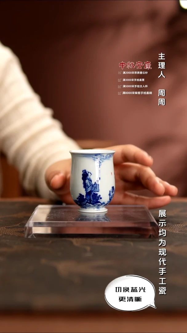 艺家仁 精工青花品牌