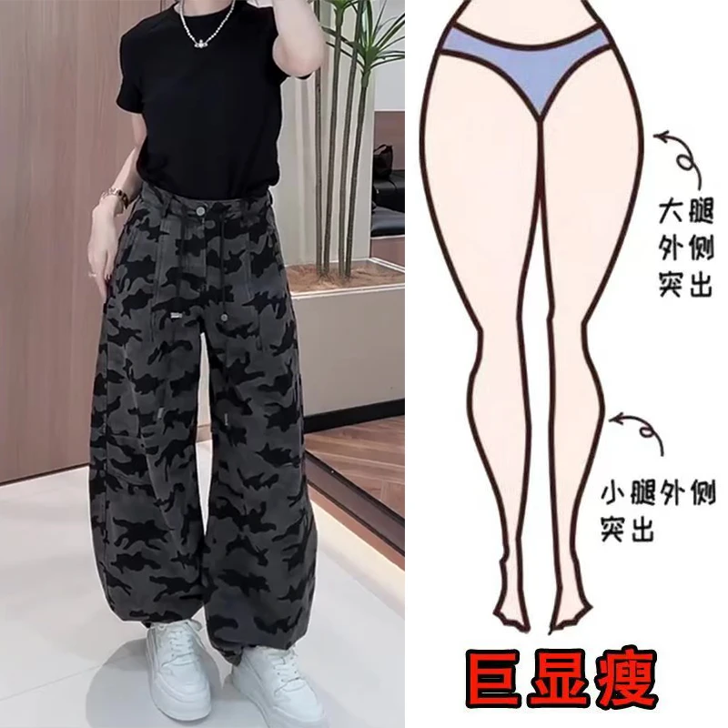 早秋新款时尚高街潮酷设计感遮肉显瘦高腰迷彩直筒阔腿拖地牛仔裤