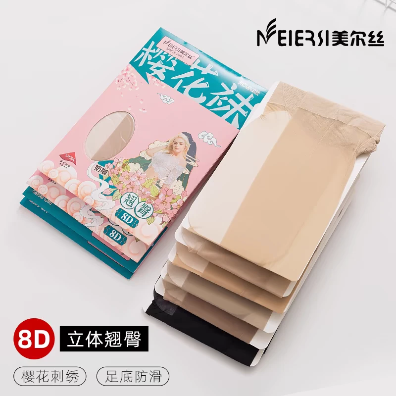 3双美尔丝正品薄款天鹅绒丝袜肉色夏8D超薄翘臀连裤任意剪防勾丝