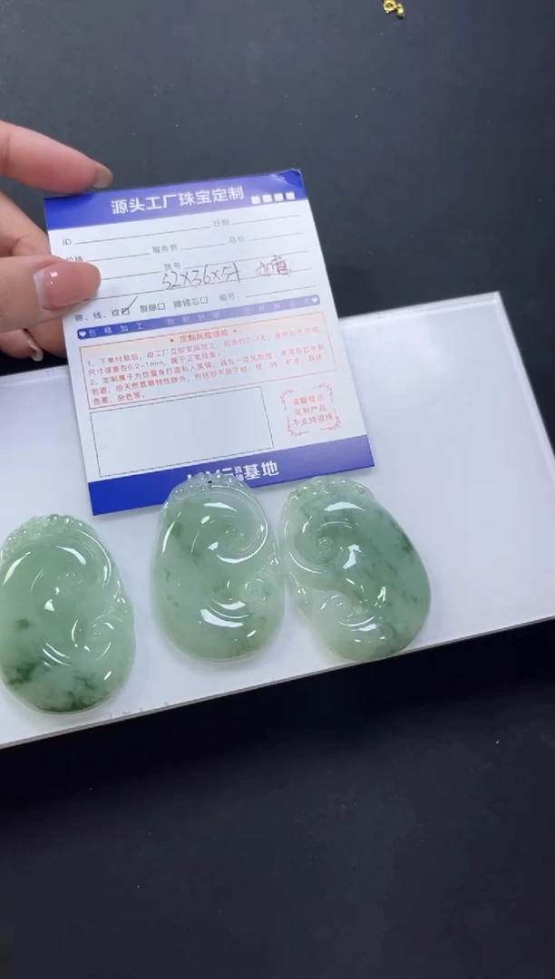 【闪购商品】翡翠挂件未镶嵌PQGJ723如意多样性发一件