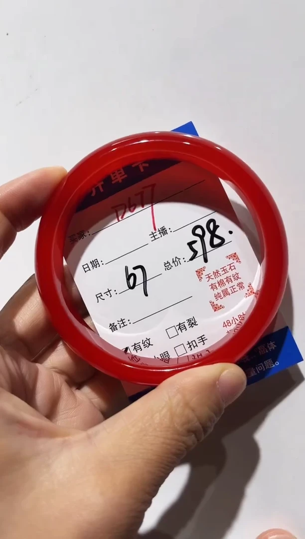 手镯玛瑙/玉髓未镶嵌陌**开D677