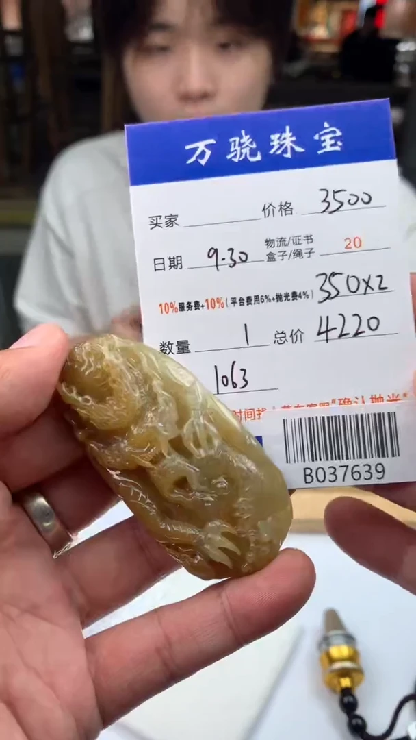 未镶嵌定制翡翠天****.54654654645