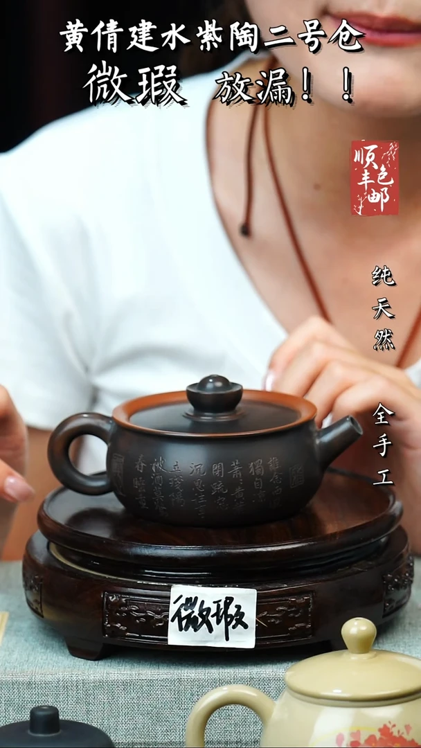 壶黄倩建水紫陶微瑕 229不指定