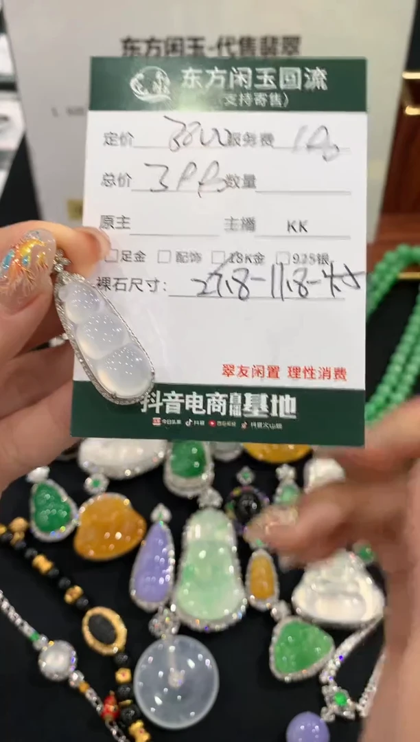吊坠(不含链)18K金镶嵌翡翠豆子不退换