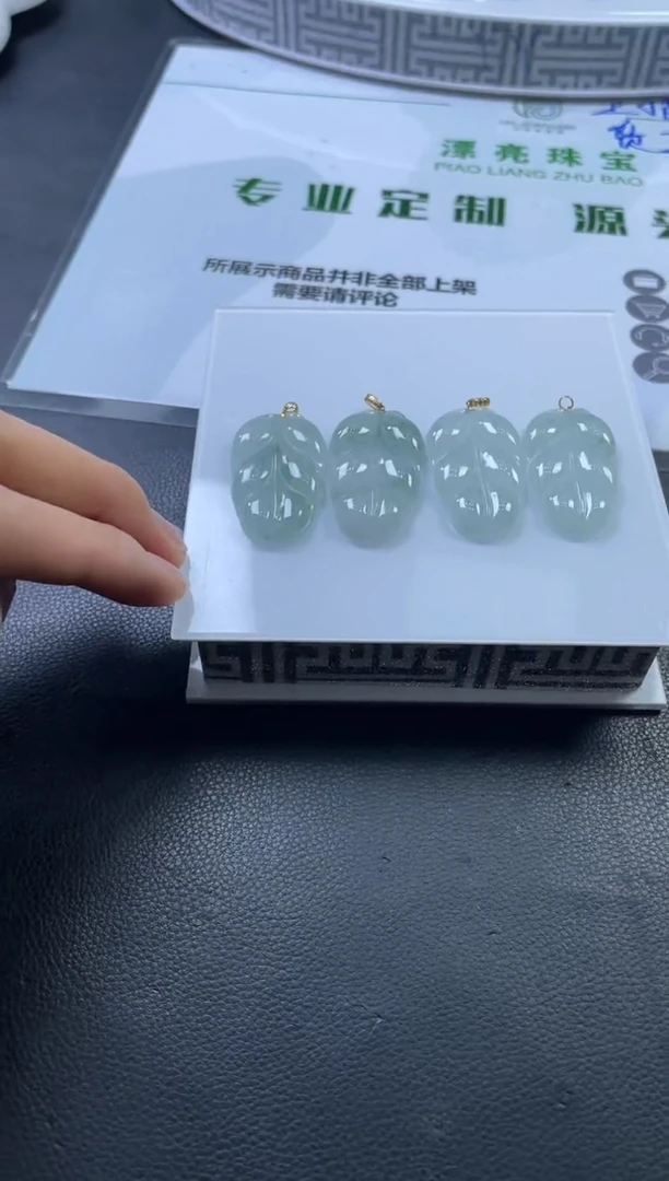 颈饰18K金镶嵌翡翠叶子多样性发一件