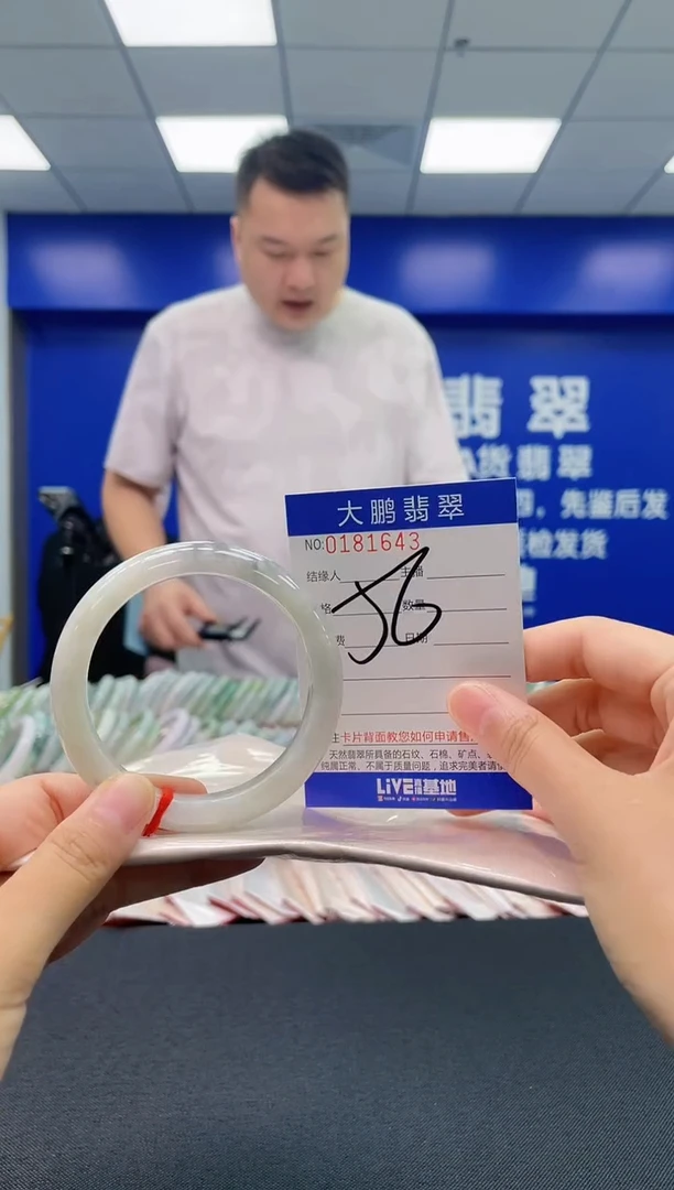 翡翠手镯未镶嵌0650245098