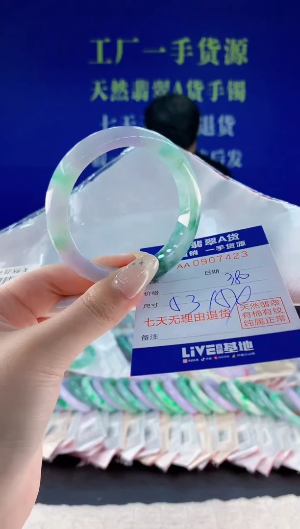 未镶嵌手镯翡翠23